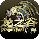 龙之谷启程游戏图标