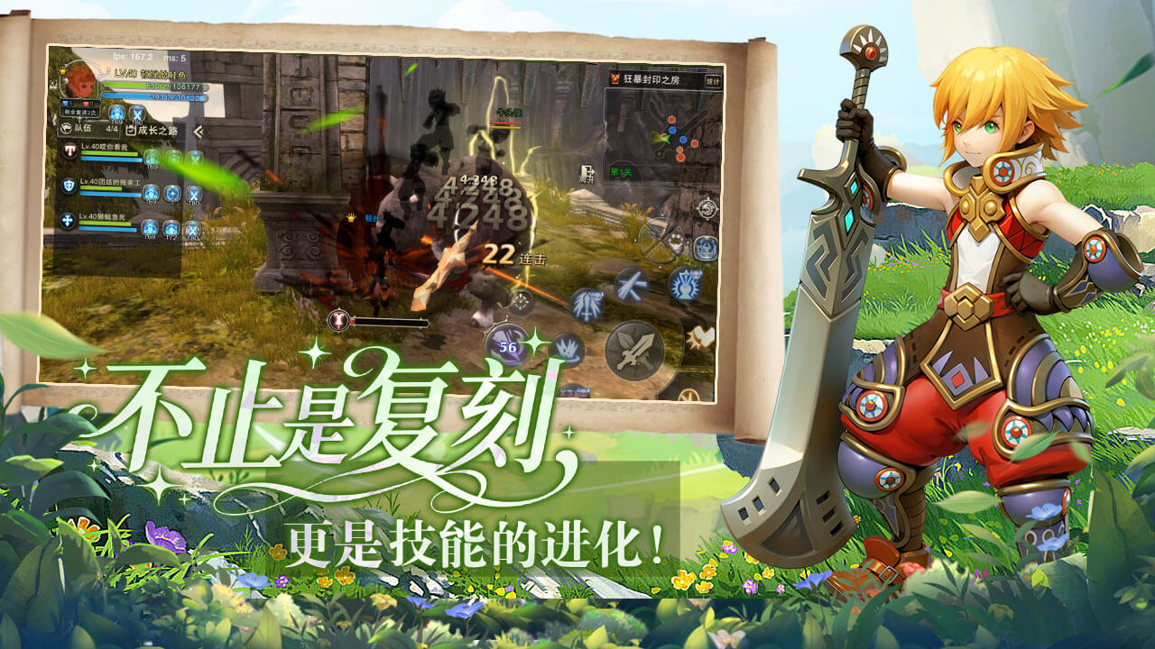 龙之谷启程即将上线！经典冒险手游焕新重磅归来文章封面