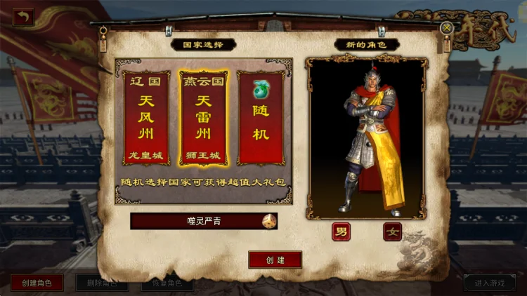 游戏图片